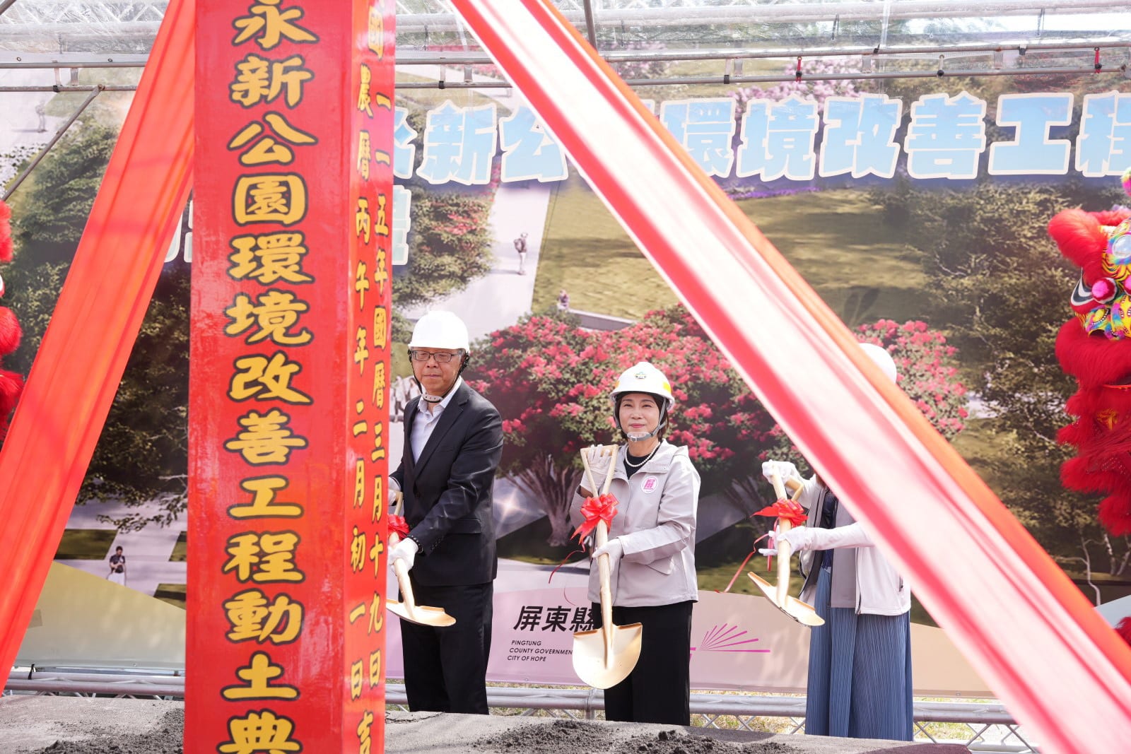 城市西門戶，屏東心動脈，永新公園環境改善工程動土，打造都市綠軸線