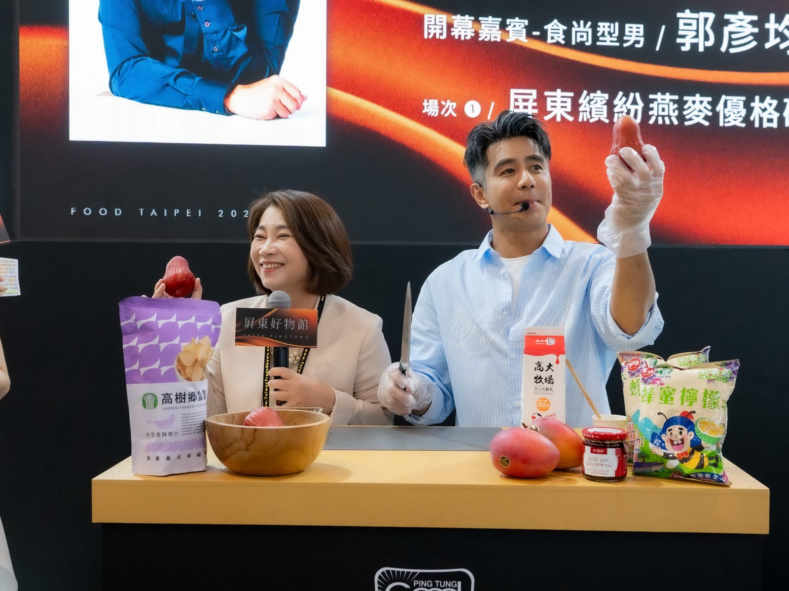 展精品×玩食尚！屏東縣政府攜手46家業者進軍2026台北國際食品展，打造「屏東好物館」精品形象館，展現農業食尚新風貌