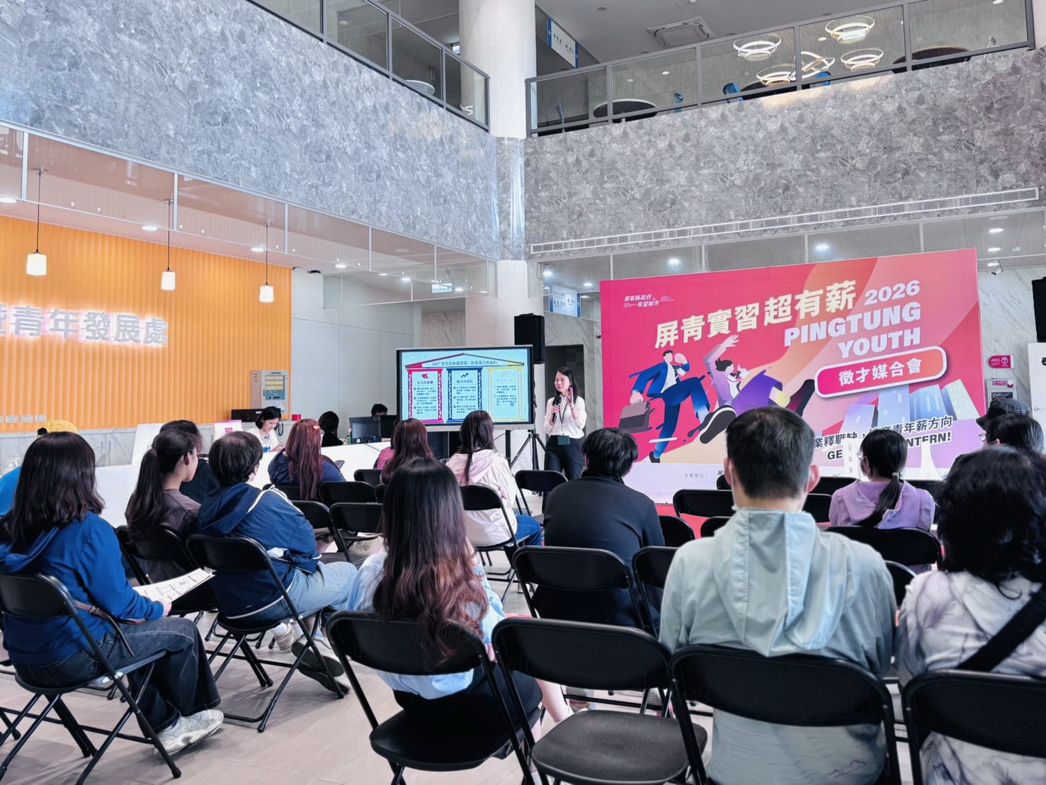 面試即上場！「屏青實習超有薪」媒合會登場，企業搶才青年卡位，打造在地就業直通車