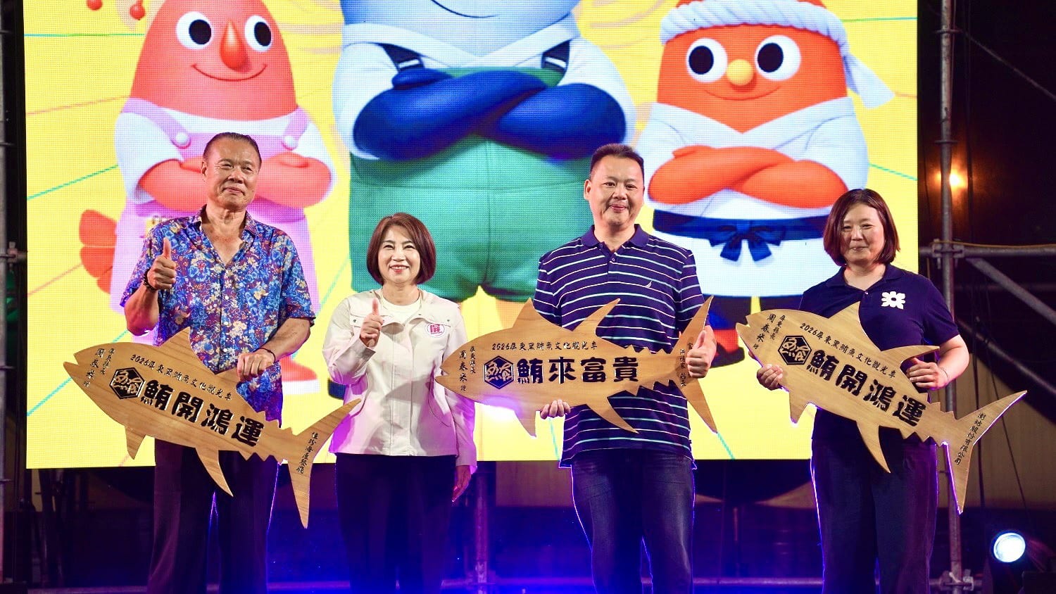 2026屏東黑鮪魚文化觀光季強勢登場，首場音樂會萬人嗨翻東港