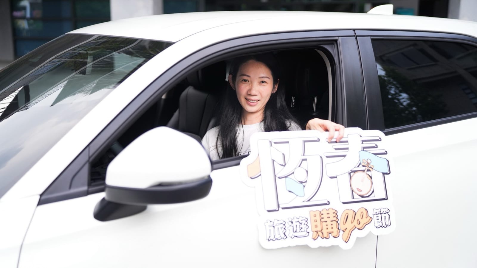 「恆春旅遊購GO節」精彩壓軸 汽車得主幸運出爐，在地旅宿再送暖心優惠