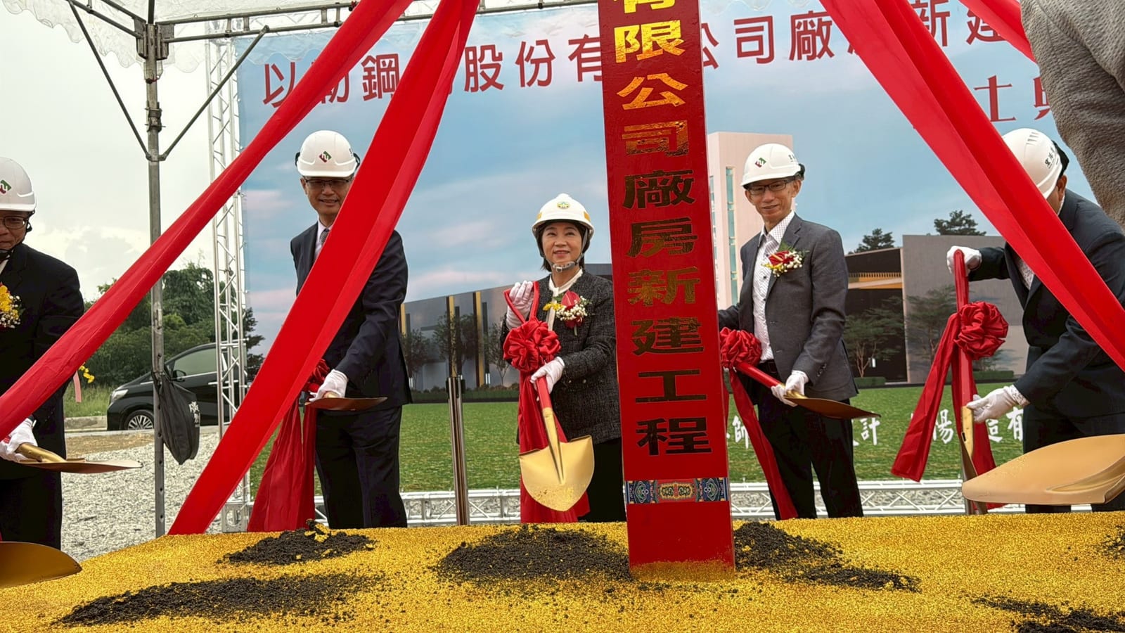以勒鋼鐵新廠動土啟航！六塊厝產業園區迎接屏東產業新動能，共創就業與繁榮未來