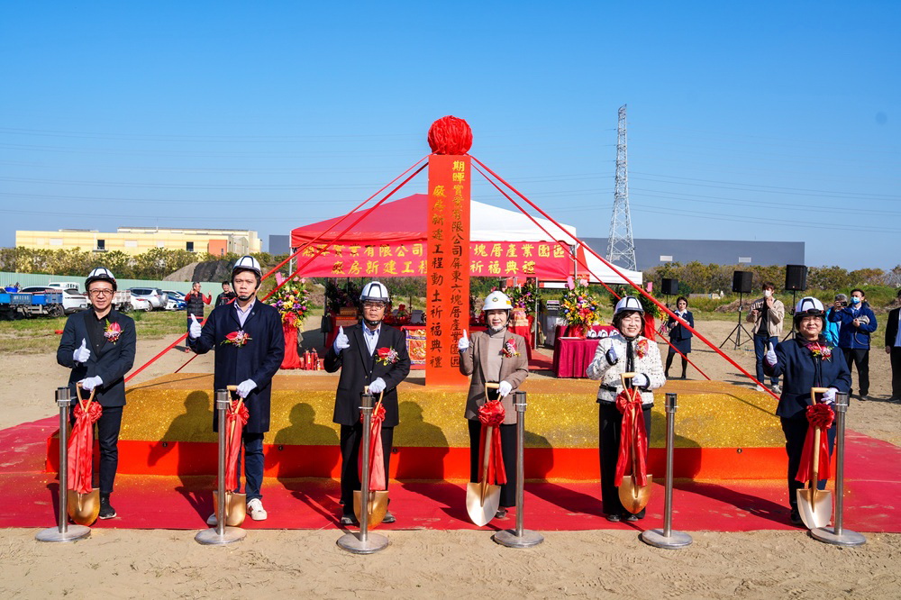 期暉實業六塊厝擴廠動土，投資4.5億拓展智慧冷藏設備