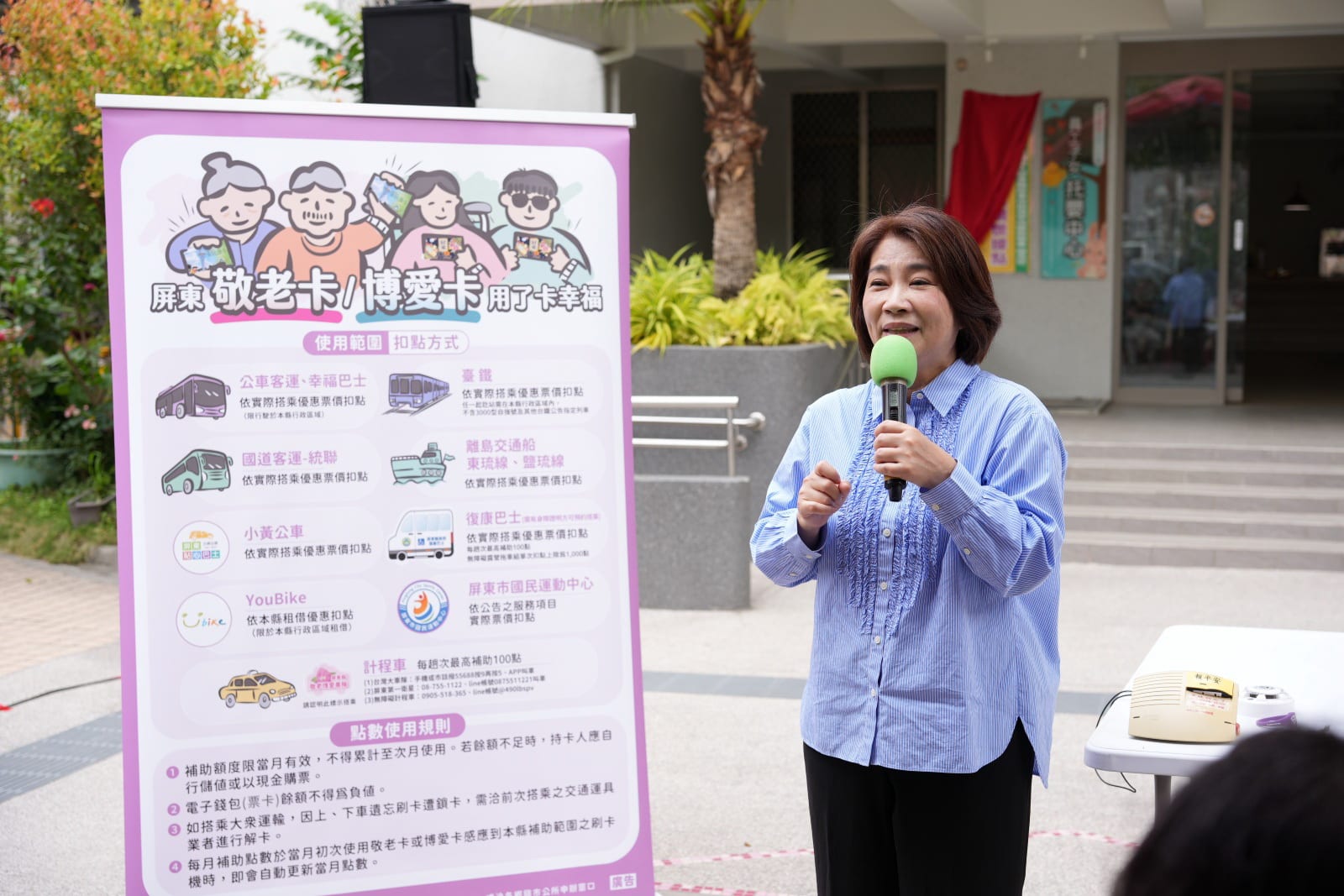 屏東市金泉里、瑞光里社區照顧關懷據點歡喜揭牌，周縣長鼓勵長輩多外出參與活動
