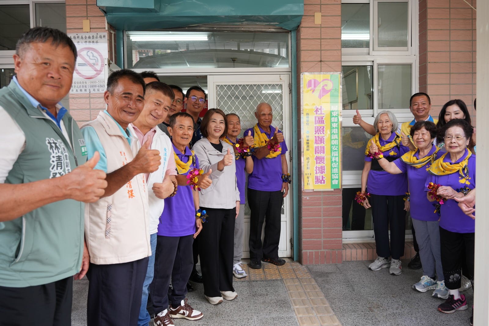 深耕在地溫暖守護，東港鎮朝安里、琉球鄉南福村關懷據點陸續啟用