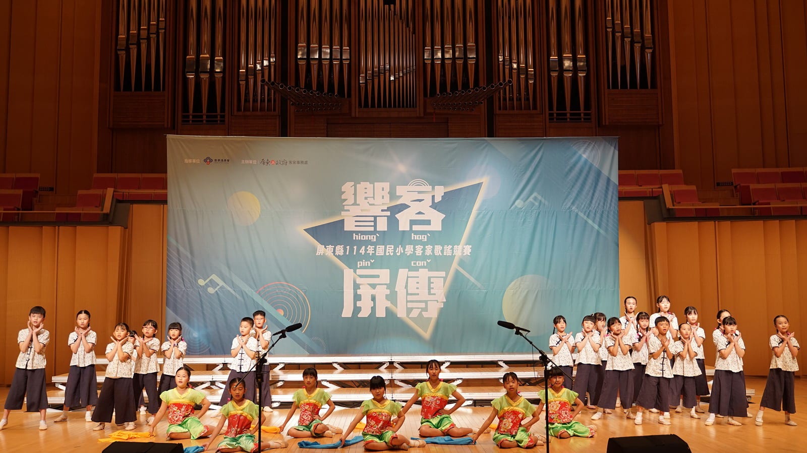 客家聲音在發光！屏東國小客家歌謠競賽5月19日登場