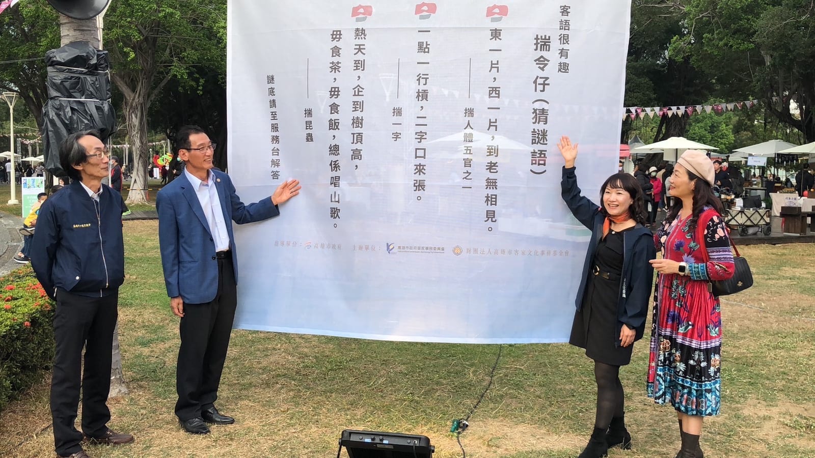 2023全國客家日 在高雄藝起來見客 音樂生活節 30日大東公園登場