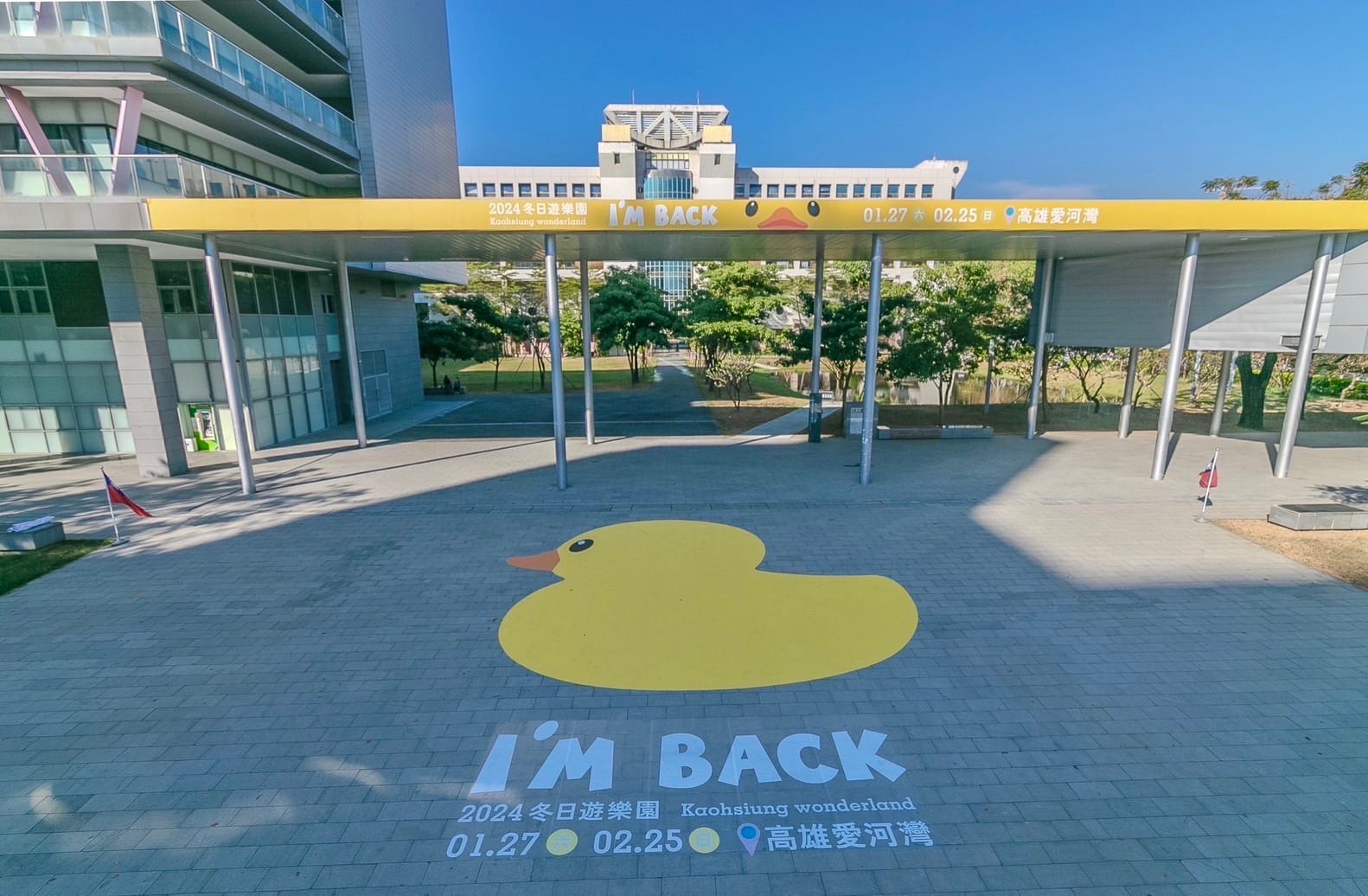黃色小鴨主視覺與輕軌列車相繼登場! 1/27高雄「2024冬日遊樂園」愛河灣見