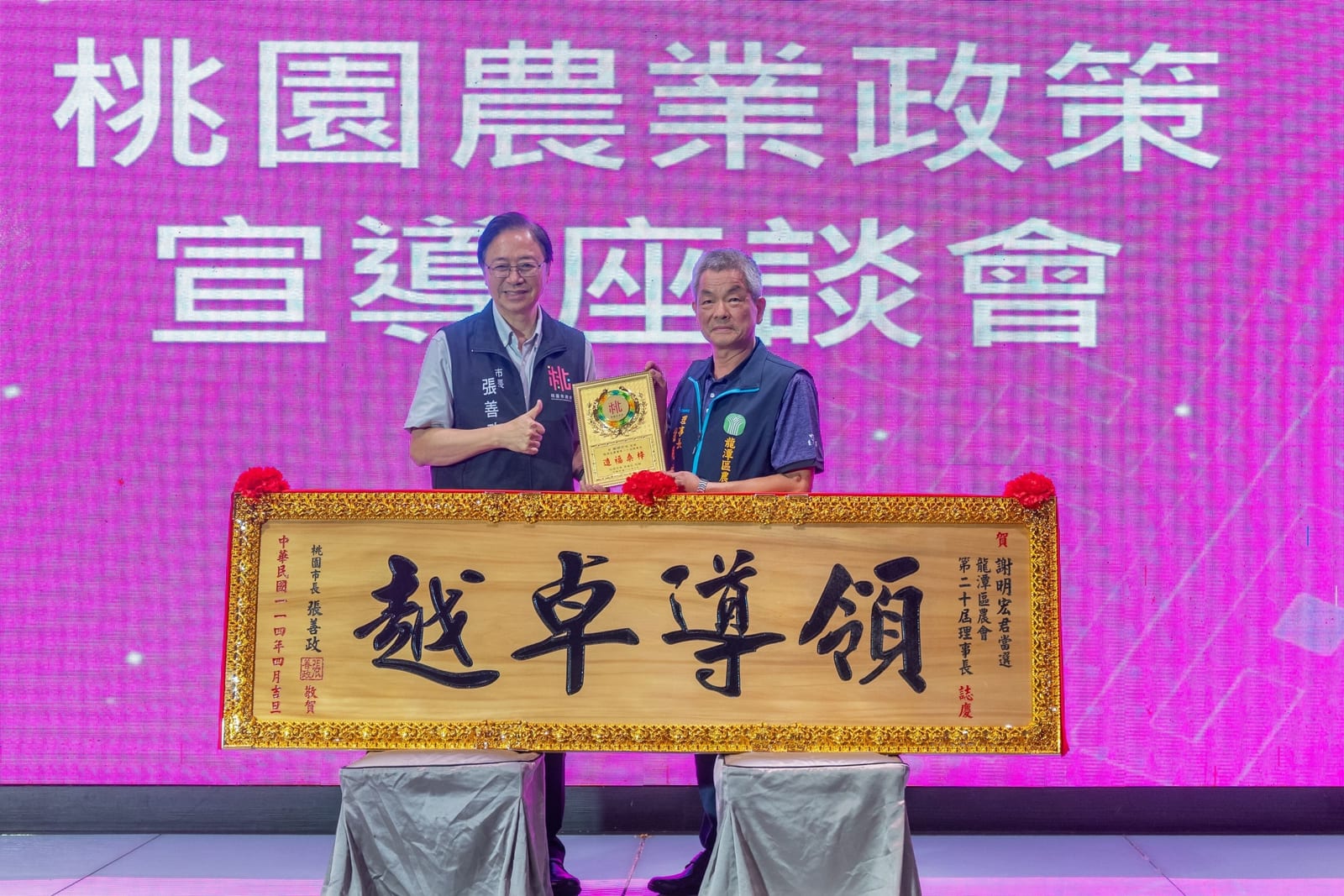 桃園市長張善政親臨龍潭農會,褒揚在地農業卓越成就與團隊努力