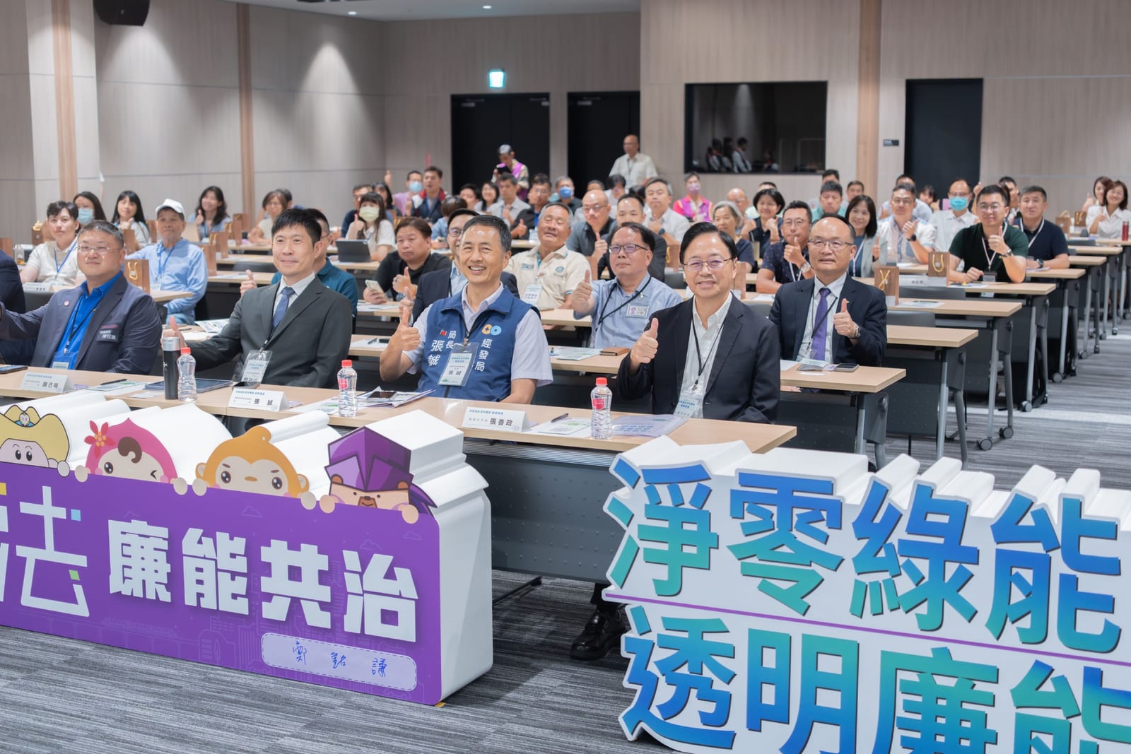 打造永續、廉能、綠色新未來！桃園「淨零綠能．透明廉能」跨域論壇熱烈登場