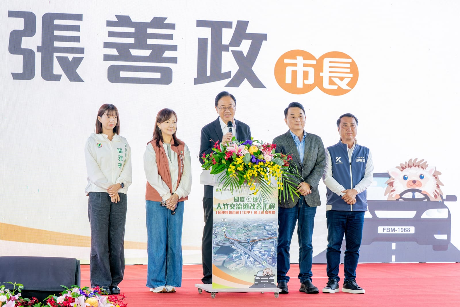 國道2號大竹交流道改善動土啟航！張善政：中央地方攜手打造更便利的桃園交通新願景