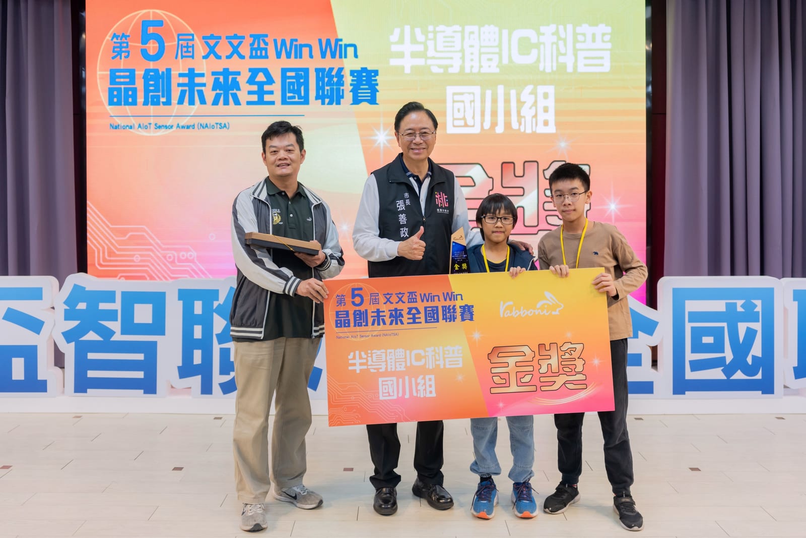 科技創新從校園出發｜第五屆文文盃「悅讀AI半導體」聯賽在桃園熱鬧登場