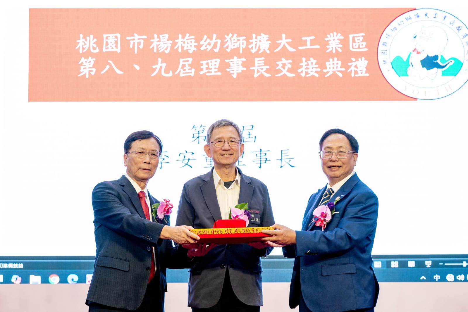桃園市副市長王明鉅出席楊梅幼獅擴大工業區理事長交接，推動產業升級與園區交通建設