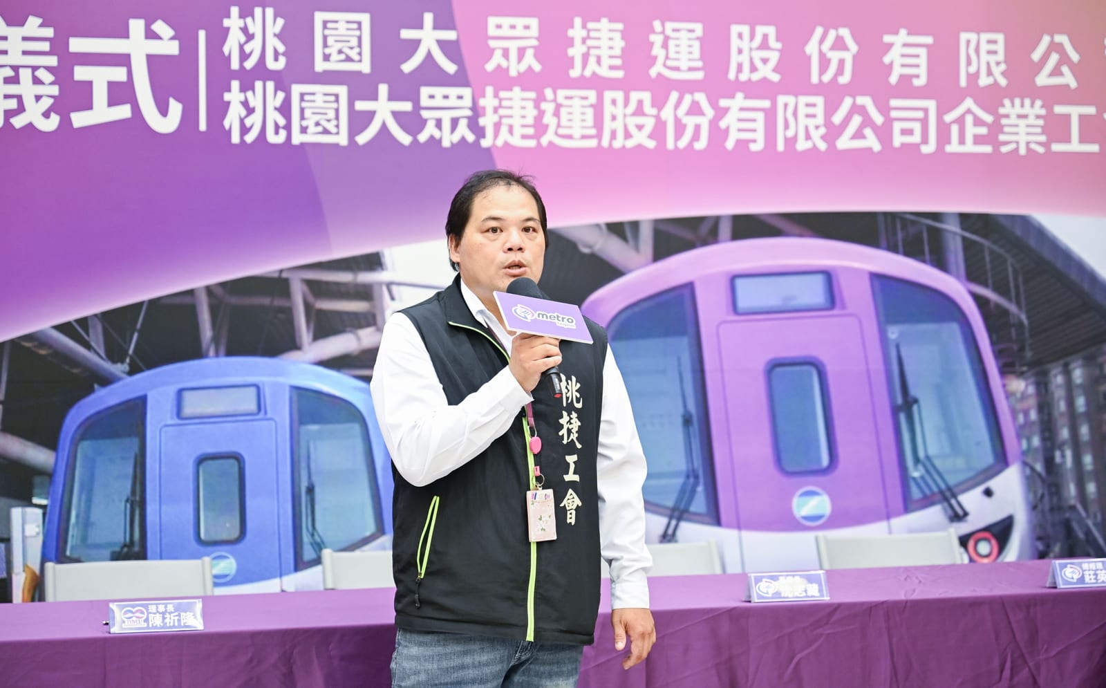 桃捷公司首度簽署團體協約，勞資攜手共創和諧職場，打造幸福捷運新願景