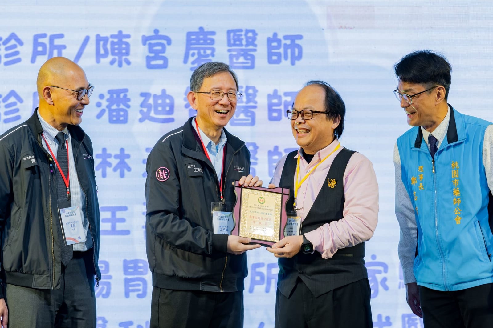 桃園藥師齊聚聯歡大會，市府攜手打造更安心的醫療城市