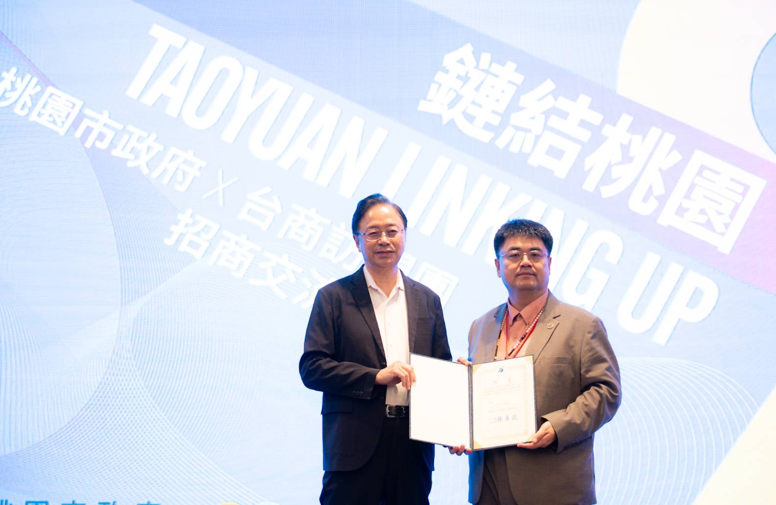 桃園攜手臺商共創新局！招商交流會登場，22位顧問加入工策會助力產業升級