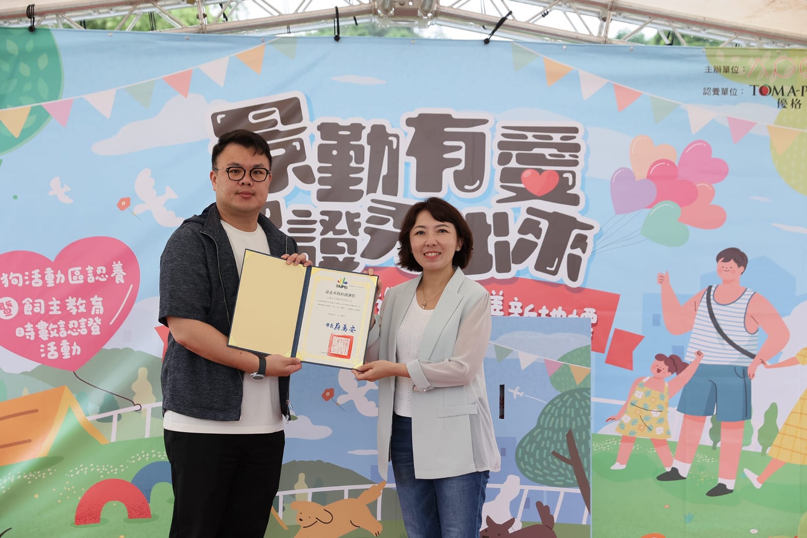企業攜手守護毛孩樂園！景勤狗活動區認養啟動，共築臺北寵物友善新生活