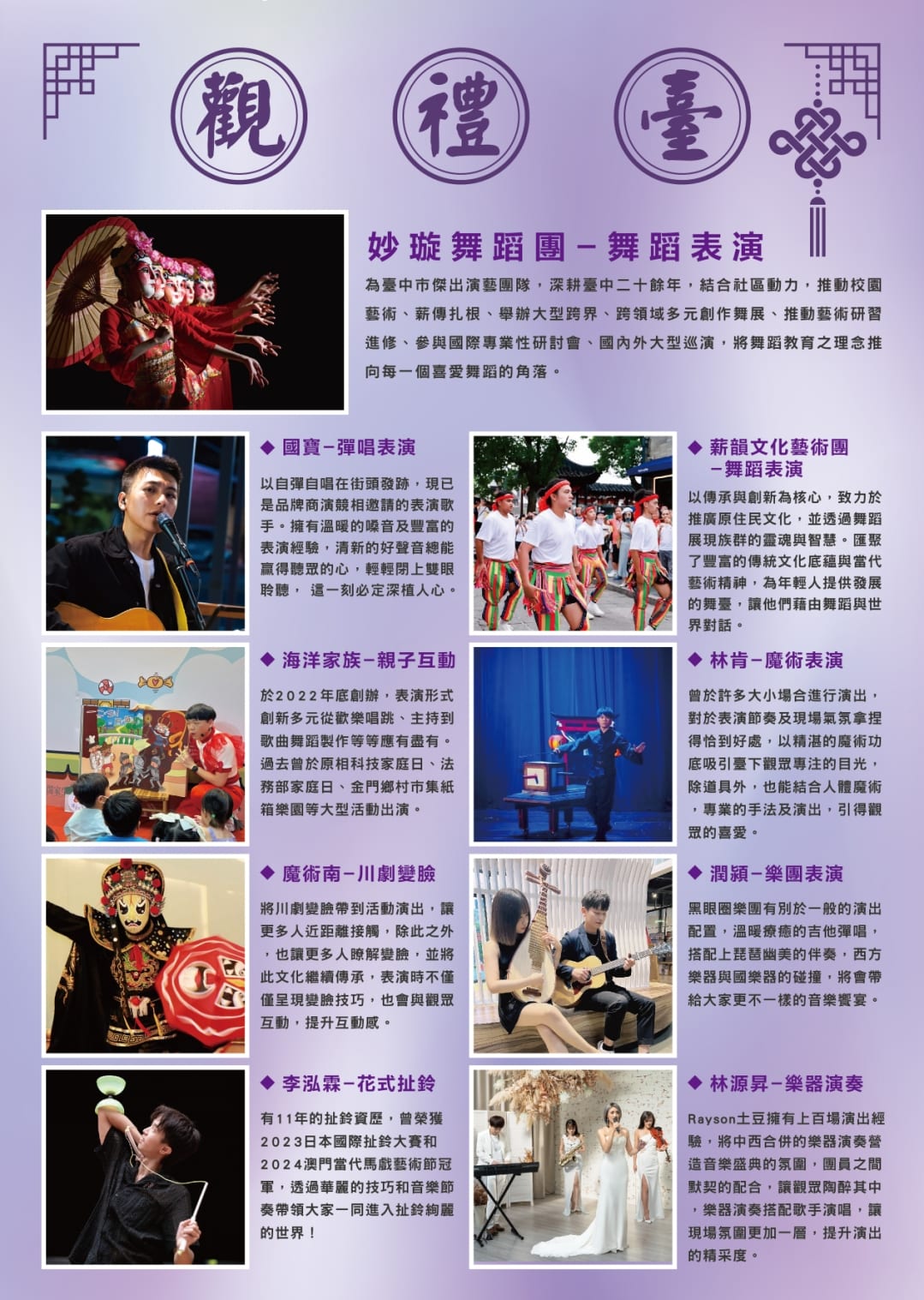 2025臺中媽祖國際觀光文化節 3月27日隆重登場
