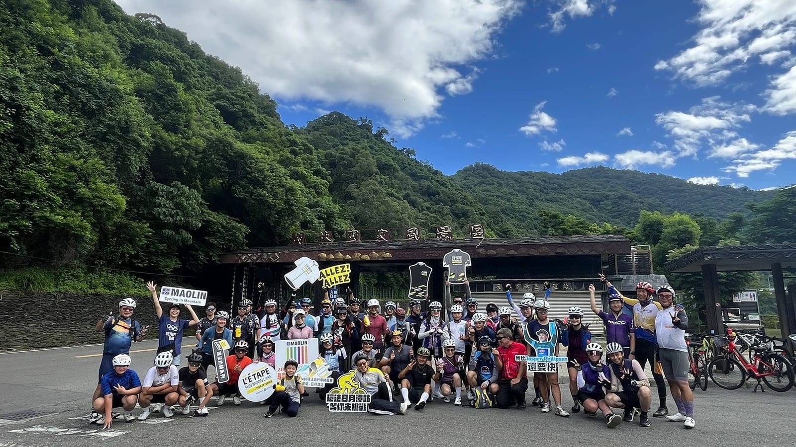 騎趣茂林 × 2025環法挑戰賽 聯名約騎活動熱力開跑,全台60位騎士齊聚山城,一同迎接環法自行車盛事!