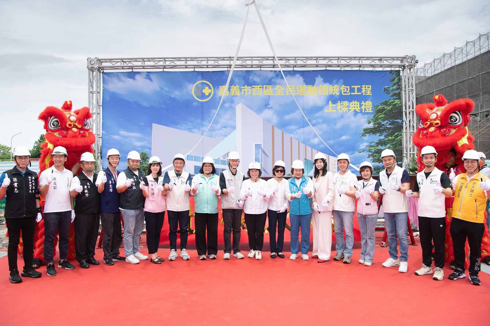 嘉義市西區全民運動館上樑儀式熱鬧舉行，期待打造健康快樂新地標