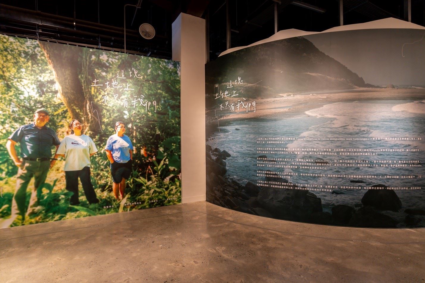 《這塊土地上不只有我們》 華恆明、華伊達、華露莎聯展