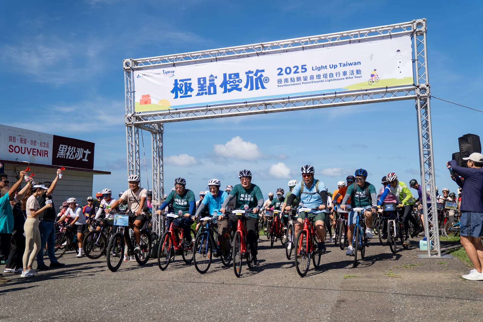 2025極南點鵝鑾鼻燈塔自行車盛會，恆春150週年綠色慢旅熱情啟程