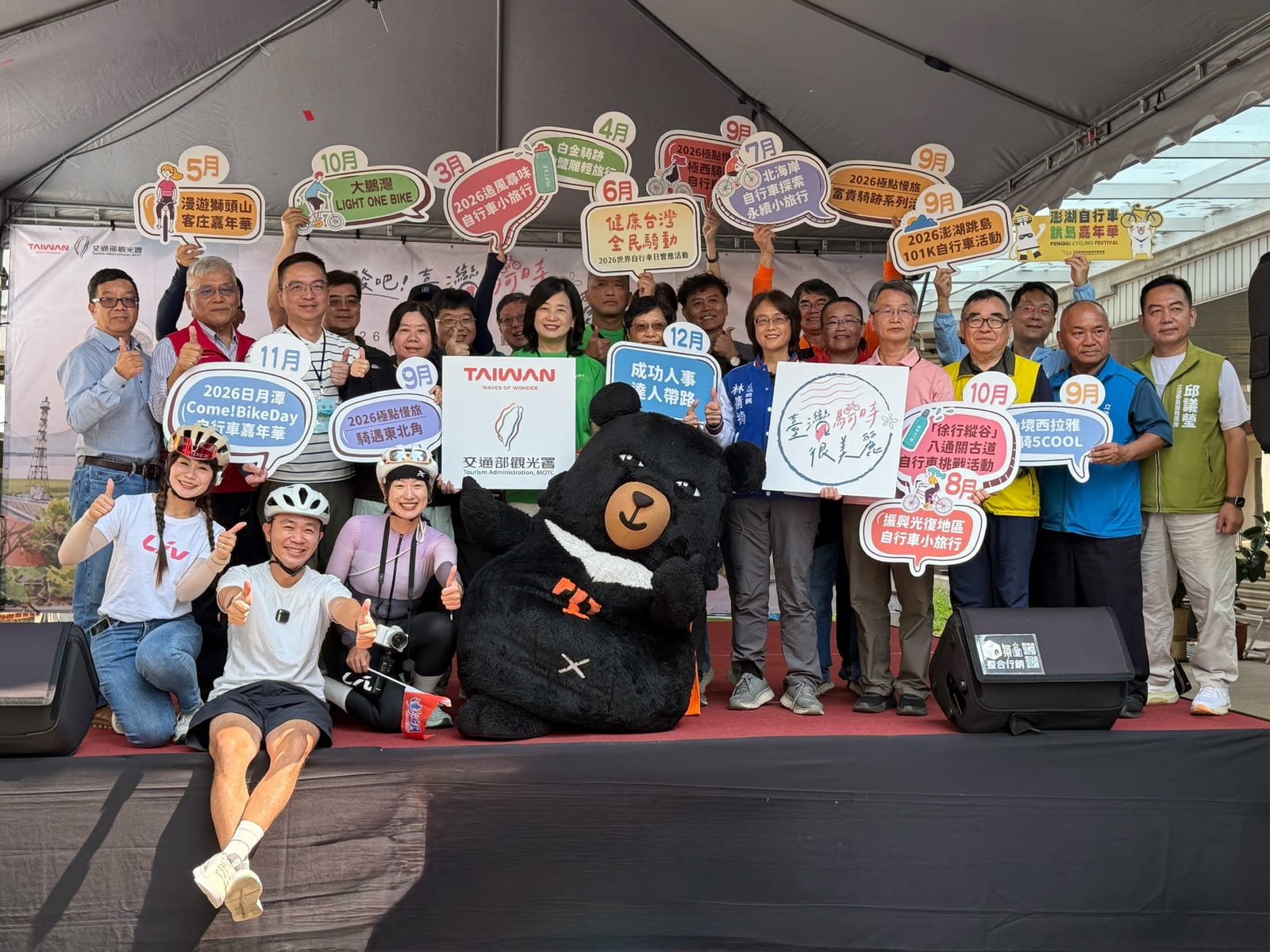 出發吧！臺灣騎時很美麗，低碳追風！觀光署啟動2026全臺自行車年度接力盛典