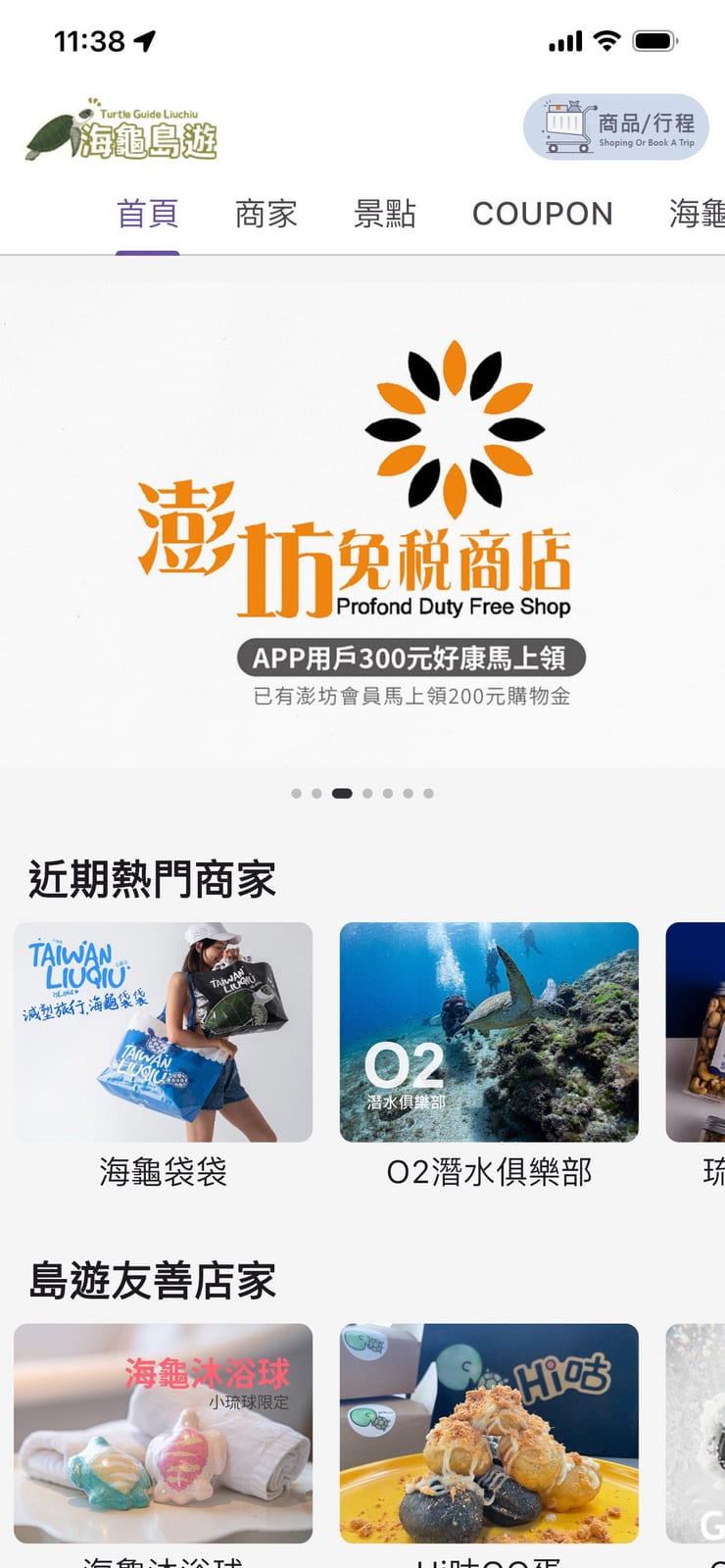 鵬管處攜手在地三協會，推動小琉球「低碳、無塑、智慧」旅遊新玩法