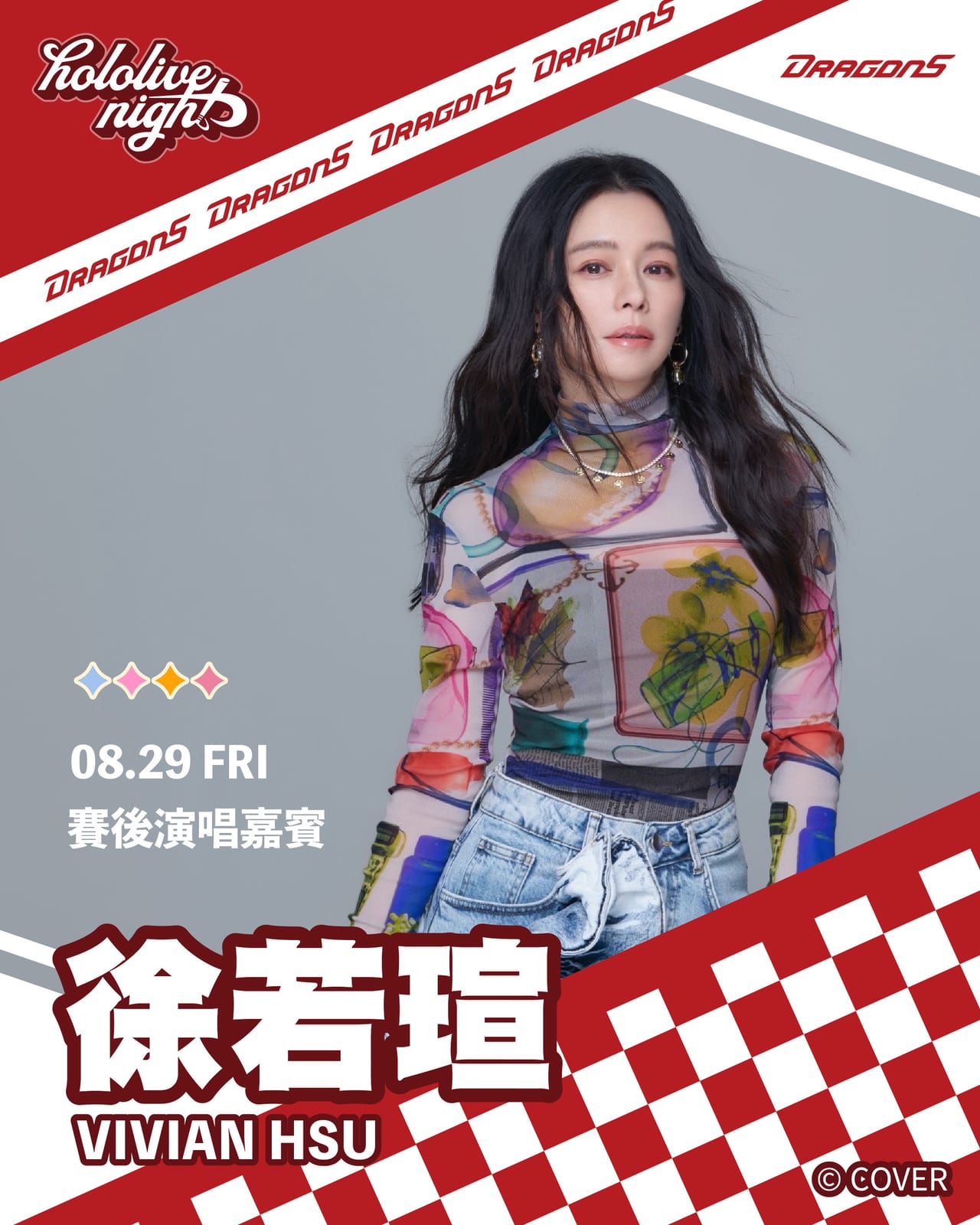 Vivian徐若瑄領銜開唱！8/29《hololive night》點燃臺北大巨蛋