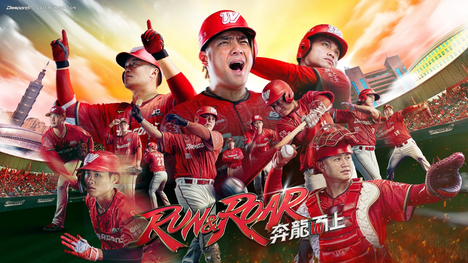Run & Roar 奔龍而上！味全龍2026開幕系列戰4/3登場，年度主視覺曝光