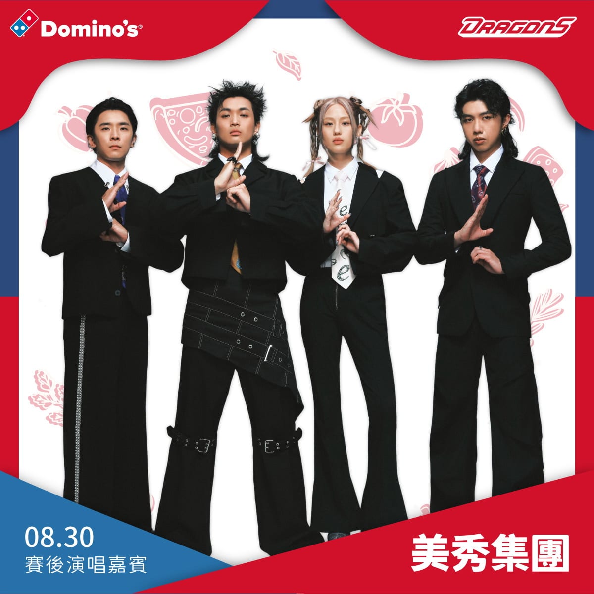 味全龍攜手達美樂，8/29-31臺北大巨蛋龍象大戰加碼三日音樂盛典