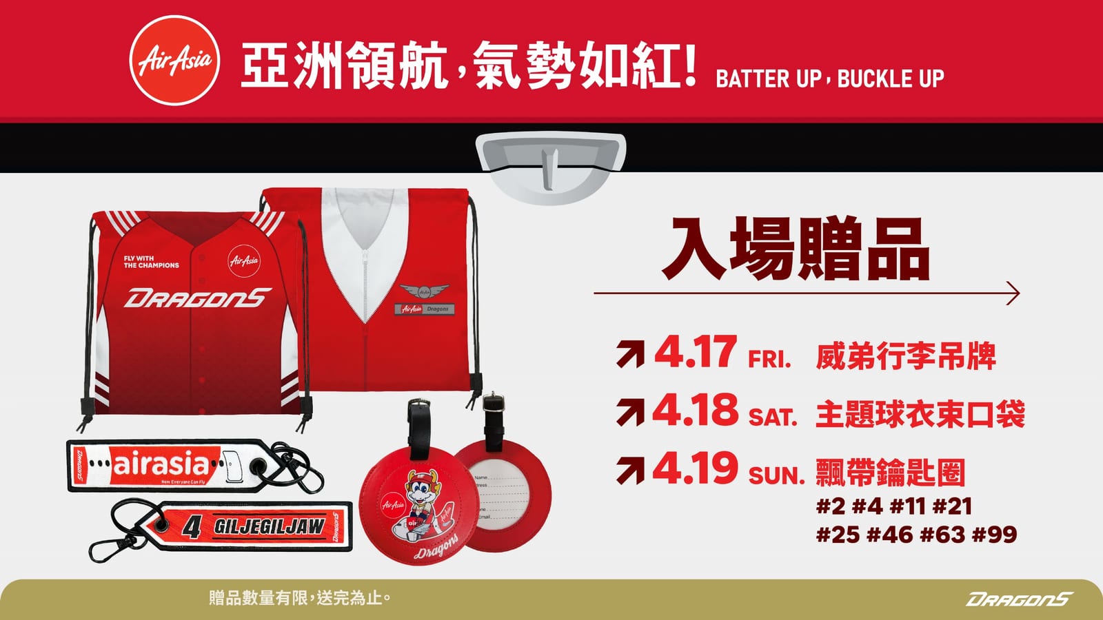 AirAsia 亞洲航空首度攜手味全龍，打造天母「航空主題日」引爆球場飛行熱潮