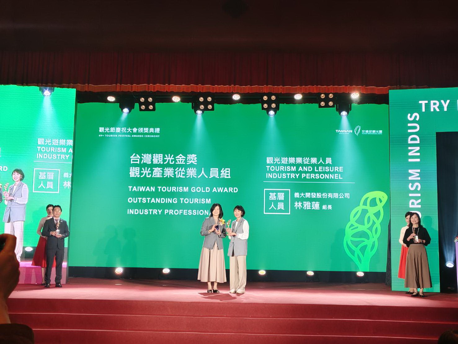 義大遊樂世界再獲國家肯定！蟬聯9年督導考核特優，摘台灣觀光金獎基層人員獎