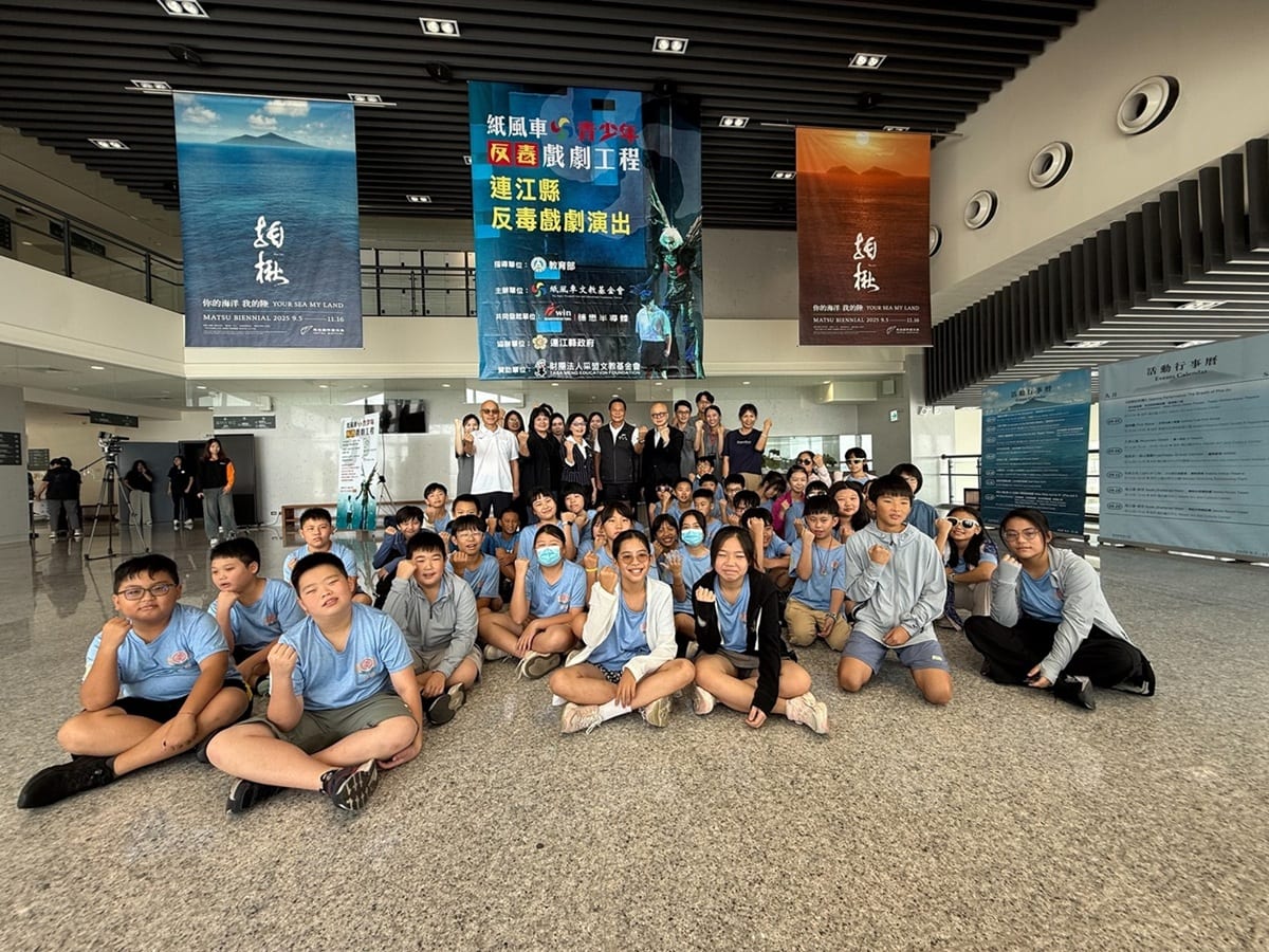 紙風車劇團登馬祖！校園反毒戲劇溫馨登場，點亮外離島孩子的守護力量