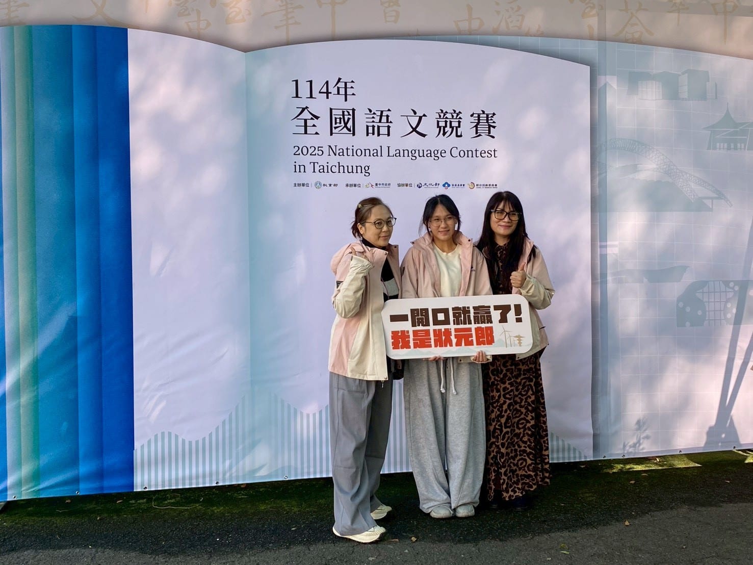 語言之美在臺中綻放！114年全國語文競賽盛大登場 2,500 名選手齊聚展風采