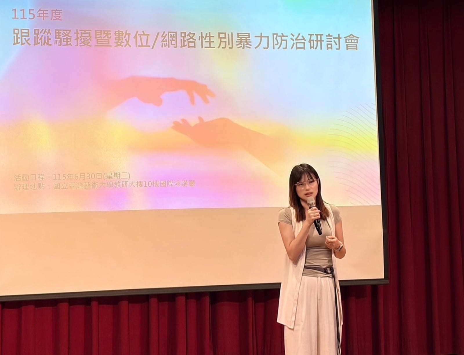 守護校園數位安全，教育部攜手各界強化網路性別暴力防治