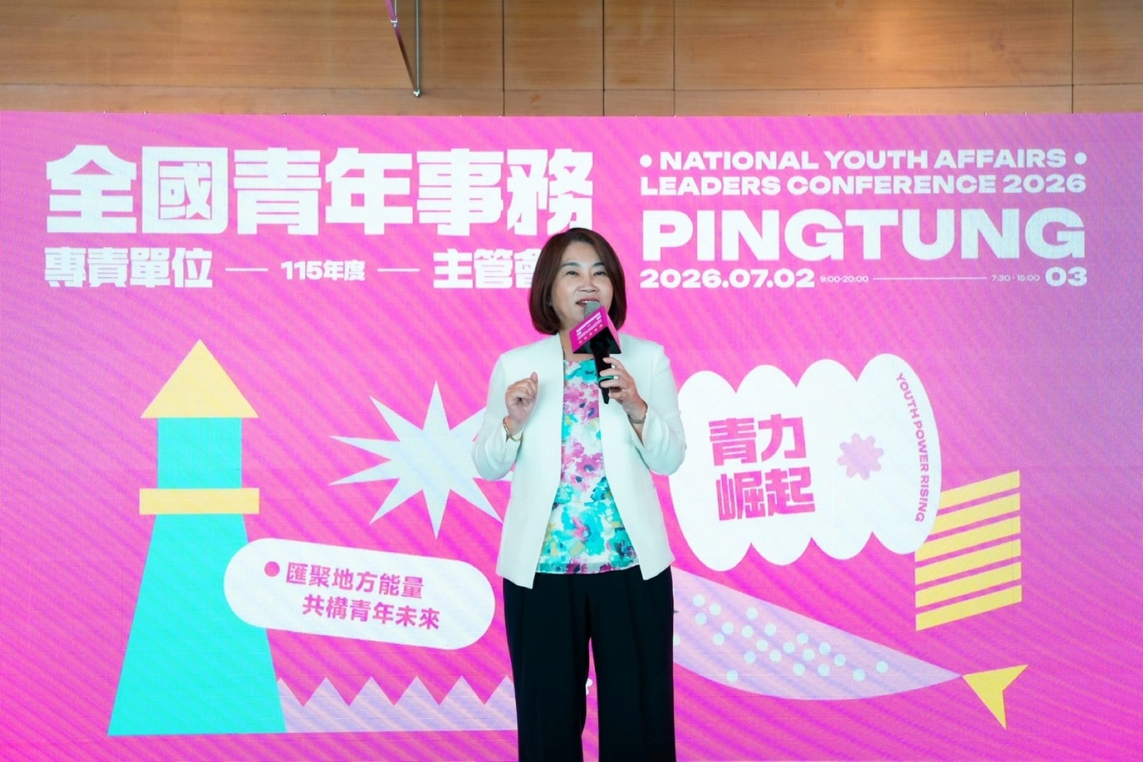全國青年事務主管齊聚屏東，中央地方攜手打造青年發展新藍圖