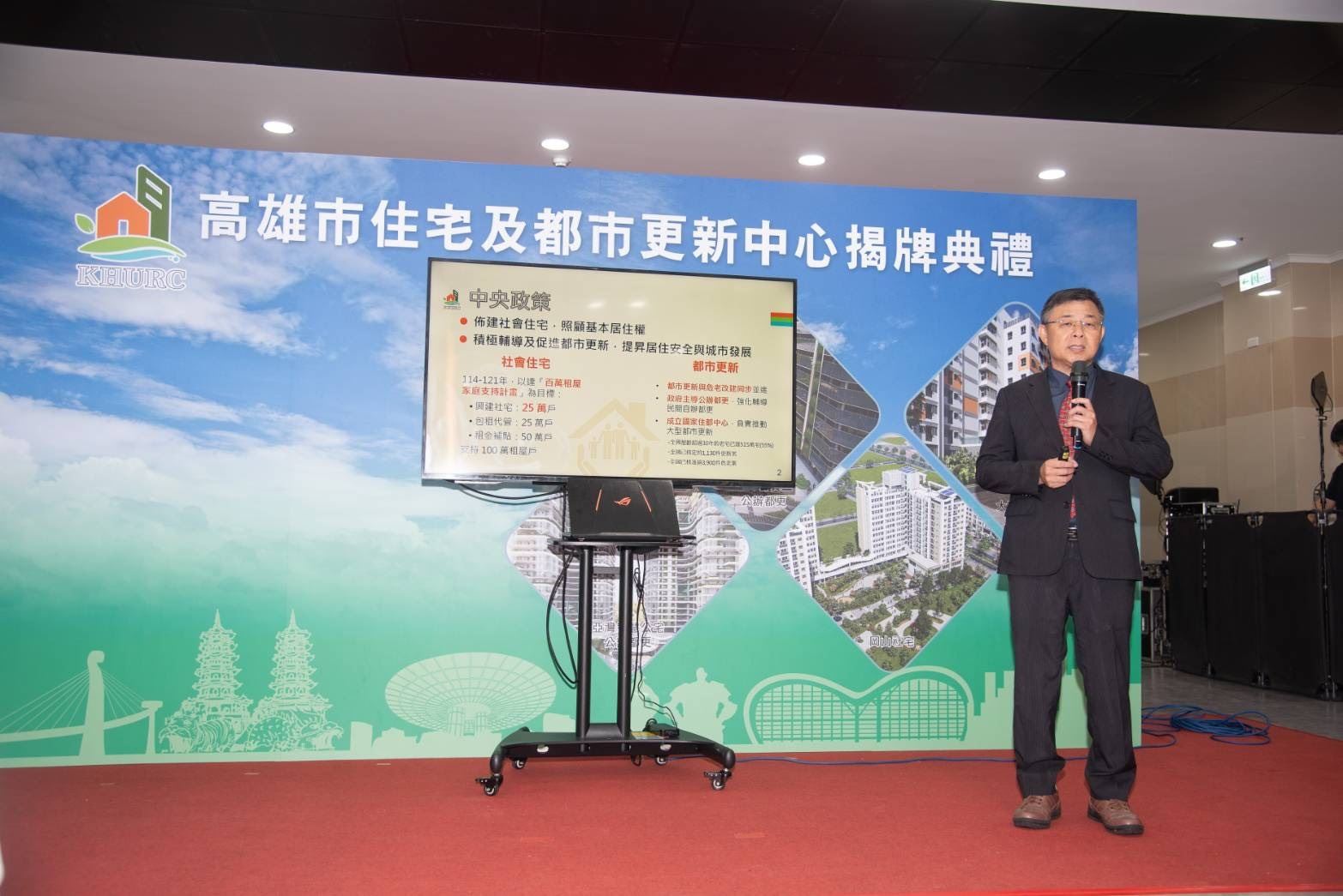 高雄住都中心正式揭牌啟用，攜手打造幸福宜居新城市