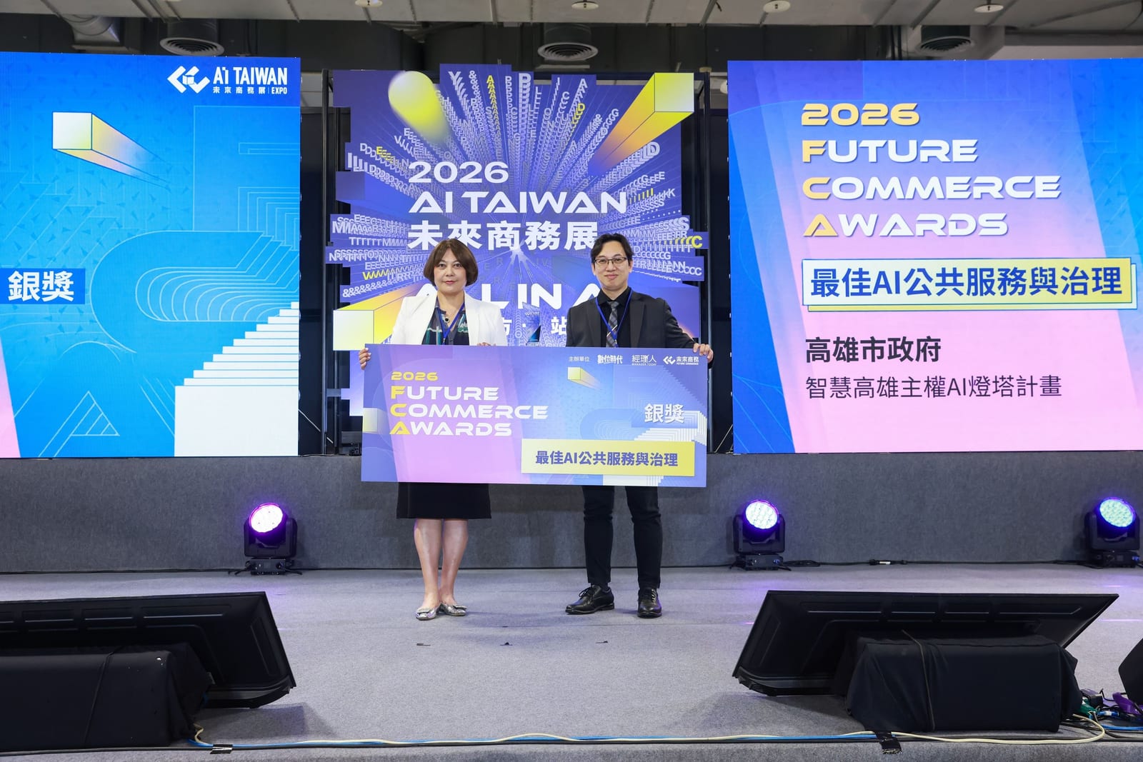 高雄主權AI再傳捷報！智慧城市燈塔計畫勇奪2026 FCA創新商務獎銀獎
