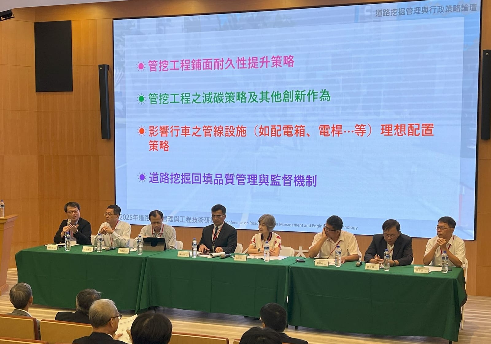 2025 道路挖掘管理與工程技術研討會盛大登場，AI 與數位孿生打造智慧永續城市