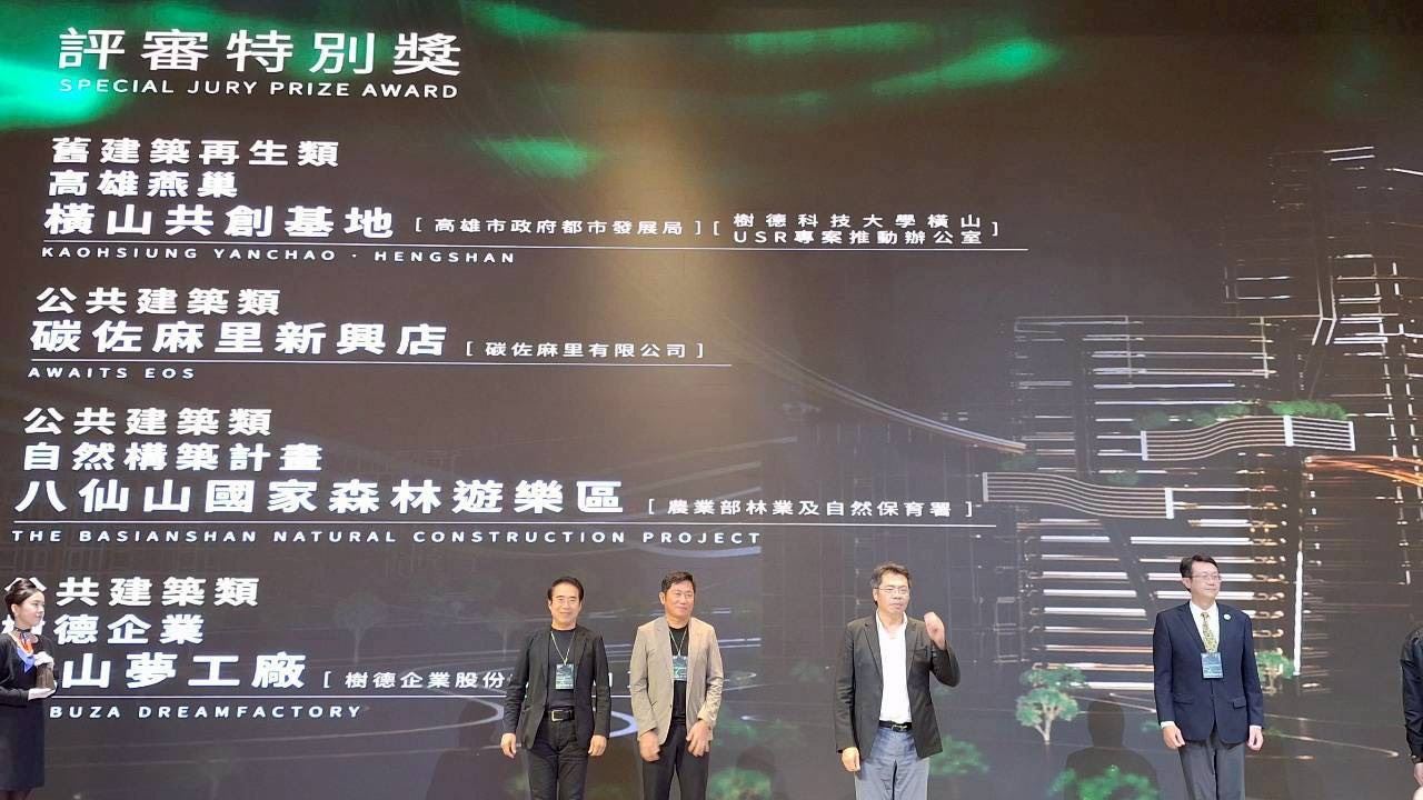 高雄橫山共創基地榮獲建築園冶獎雙項肯定，舊建築新生綻放創意與永續之光
