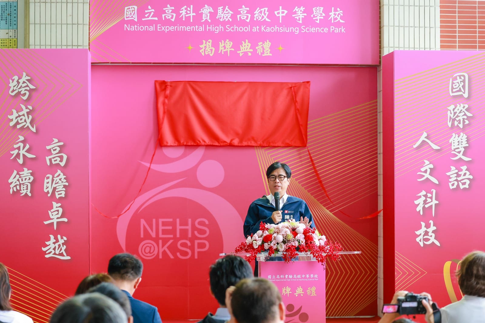高科實中揭牌啟新頁！陳其邁：打造南台灣科技教育新高地，讓孩子在地就能擁抱世界