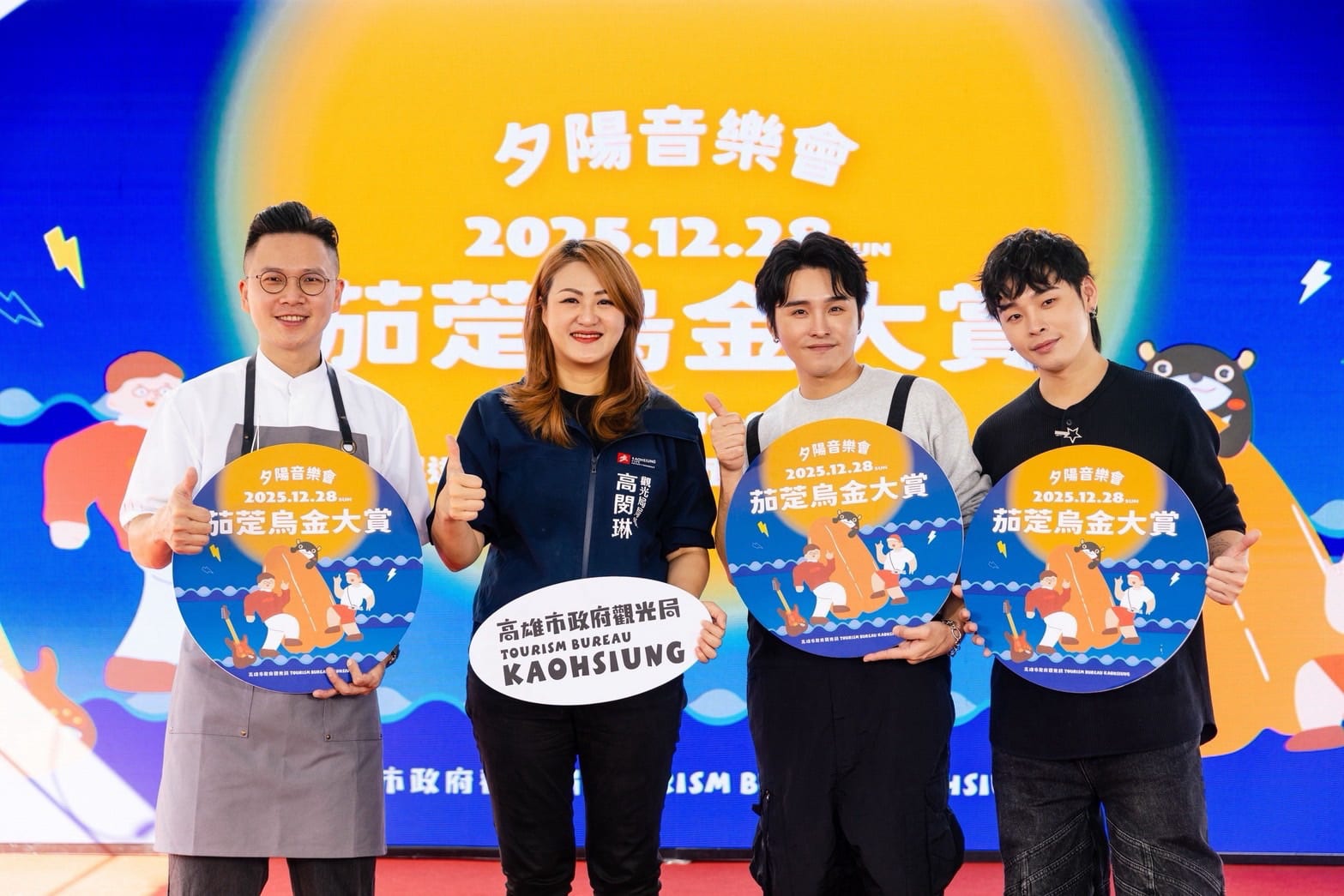 2025茄萣烏金大賞夕陽音樂會，萬人湧入茄萣賞夕陽嘗美食，共度浪漫週末