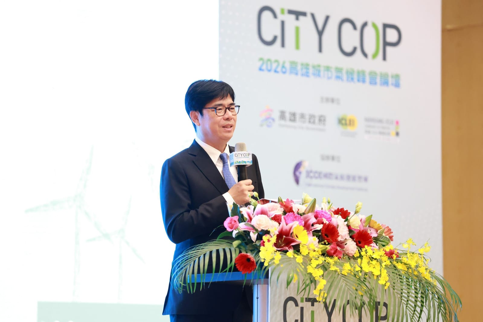 高雄攜手全球邁向淨零未來：CITY COP城市氣候峰會引領永續新篇章