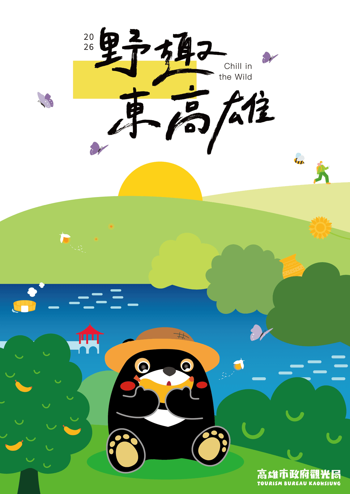 「野趣東高雄」六大遊程5月登場，限量20梯次＋兩天一夜升級版，深度解鎖山城魅力