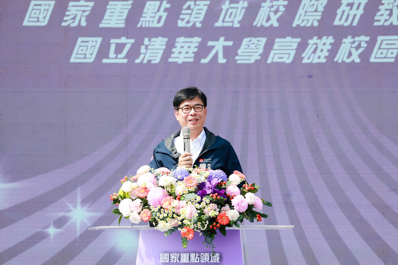 清華南進高雄啟航！產學雙引擎正式點火，共築南台灣科研新未來