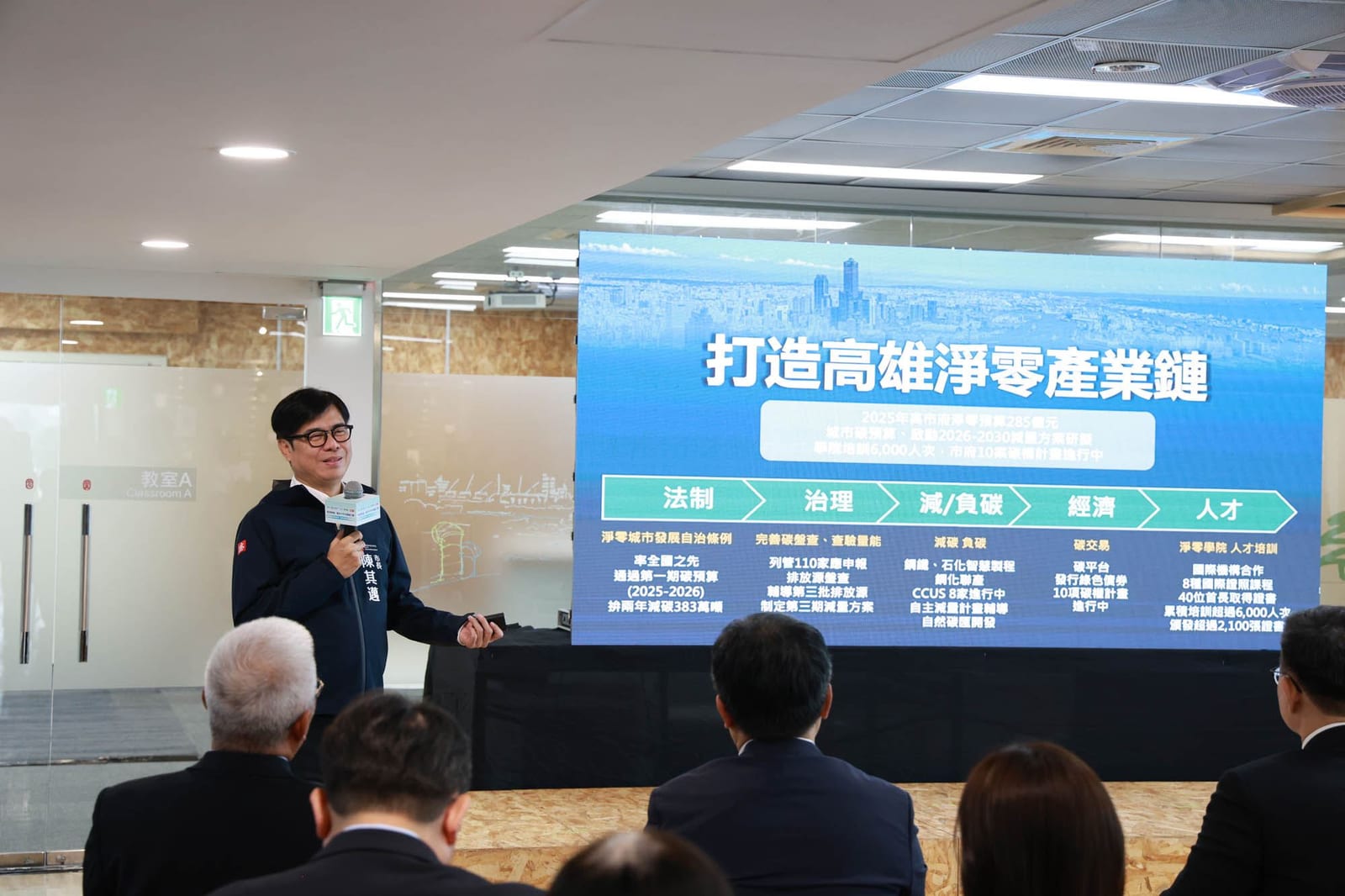 能源高雄展現新動能！陳其邁：攜手產官學共築淨零永續城市