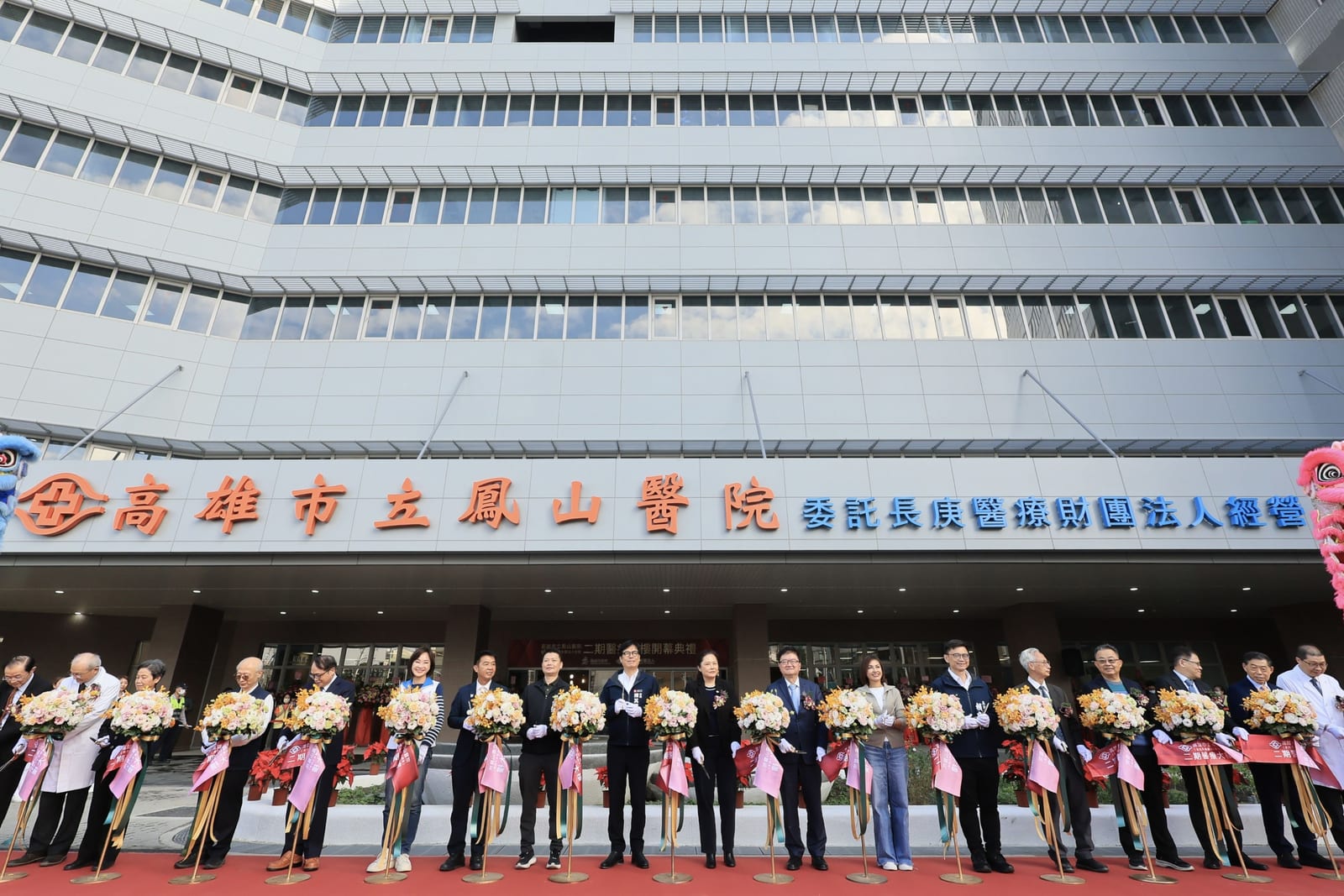 健康好厝邊再升級！鳳山醫院二期醫療大樓亮相，為南高雄打造更安心的醫療守護