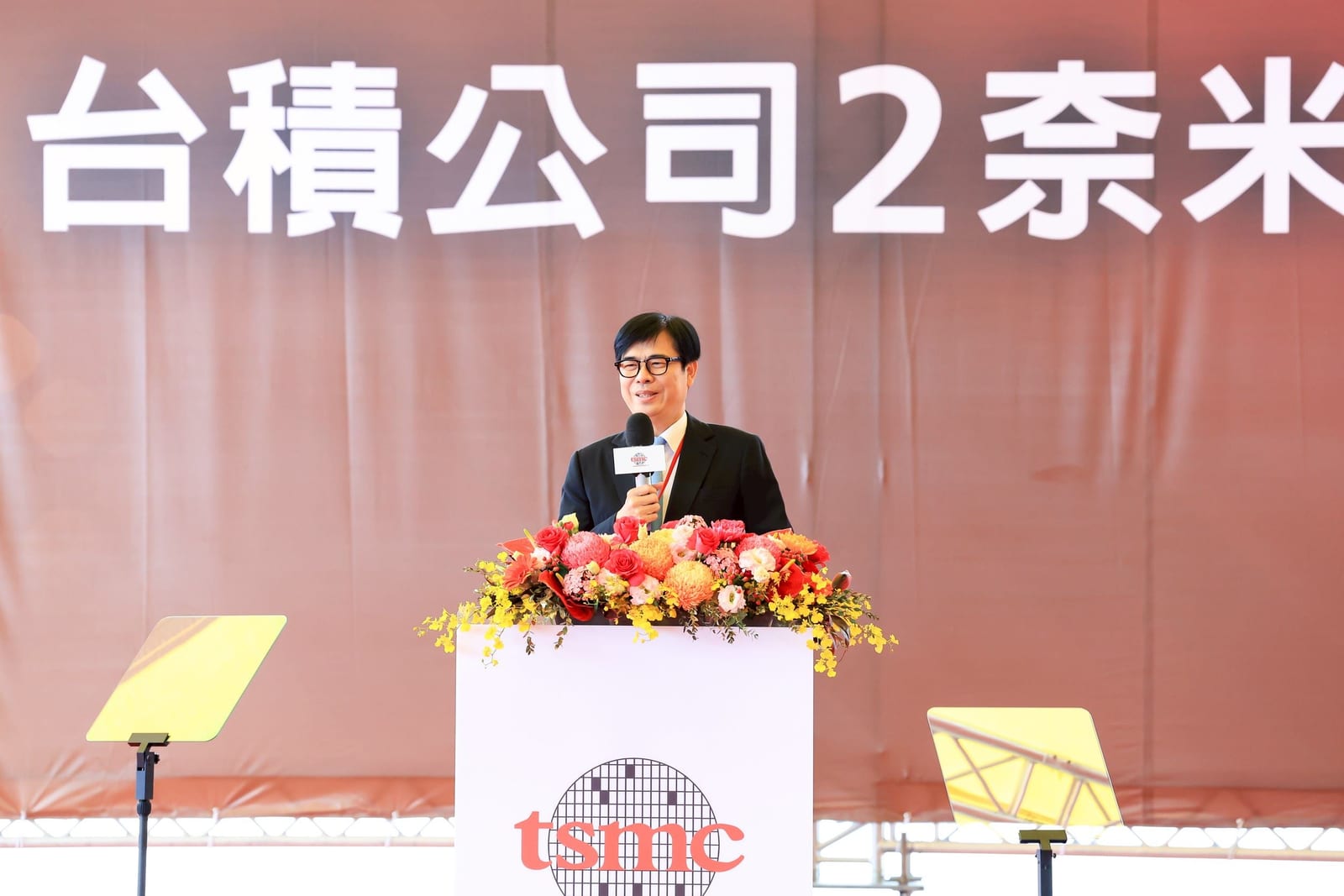 高雄邁向半導體新紀元｜陳其邁：攜手台積電，共創智慧科技新未來