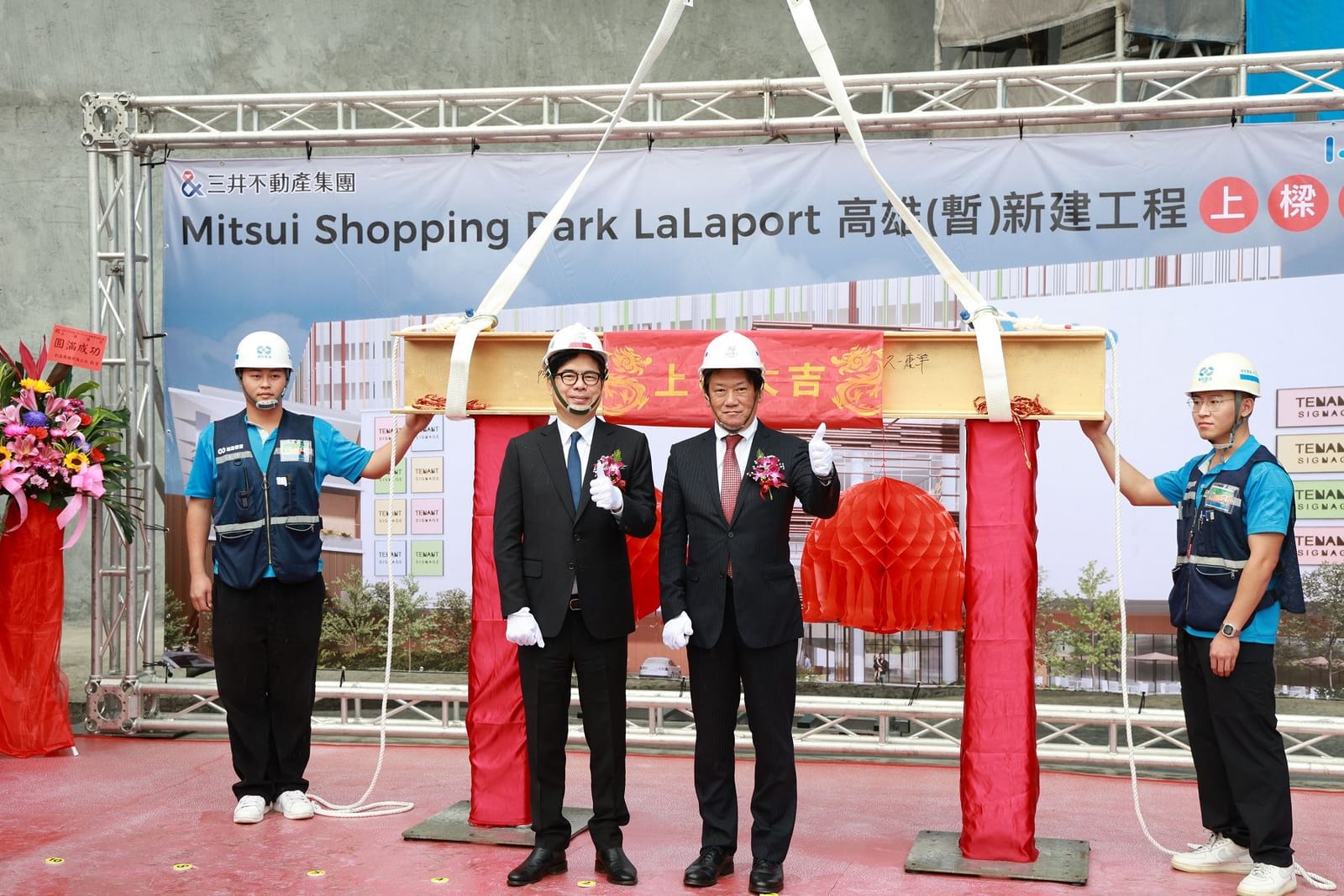 百億投資落腳鳳山!高雄 LaLaport 上樑完成,南台灣生活新地標正式成形